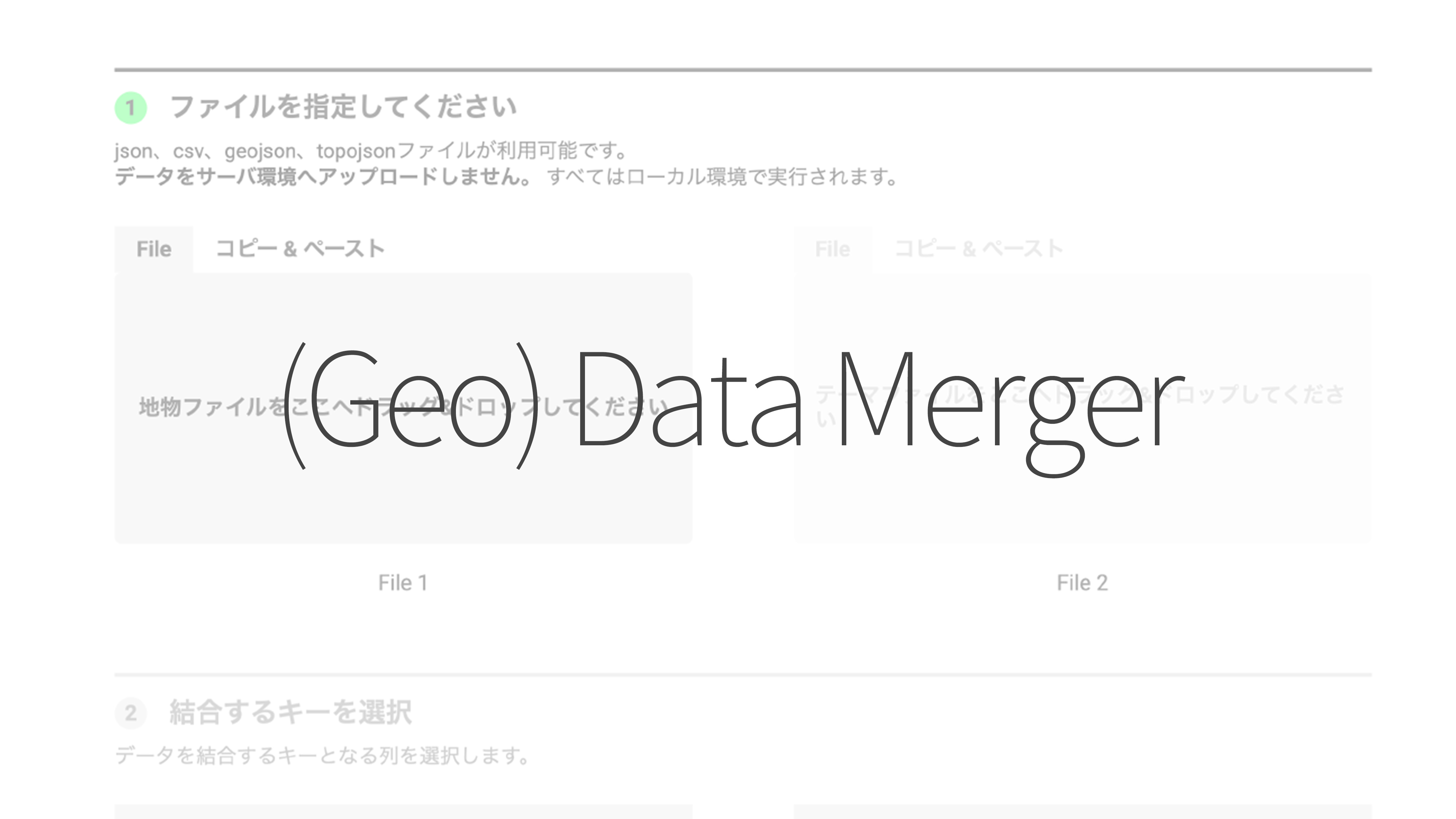 (Geo) DataMerger