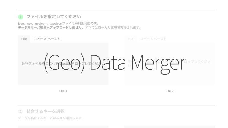 Featured image of post (Geo) DataMerger