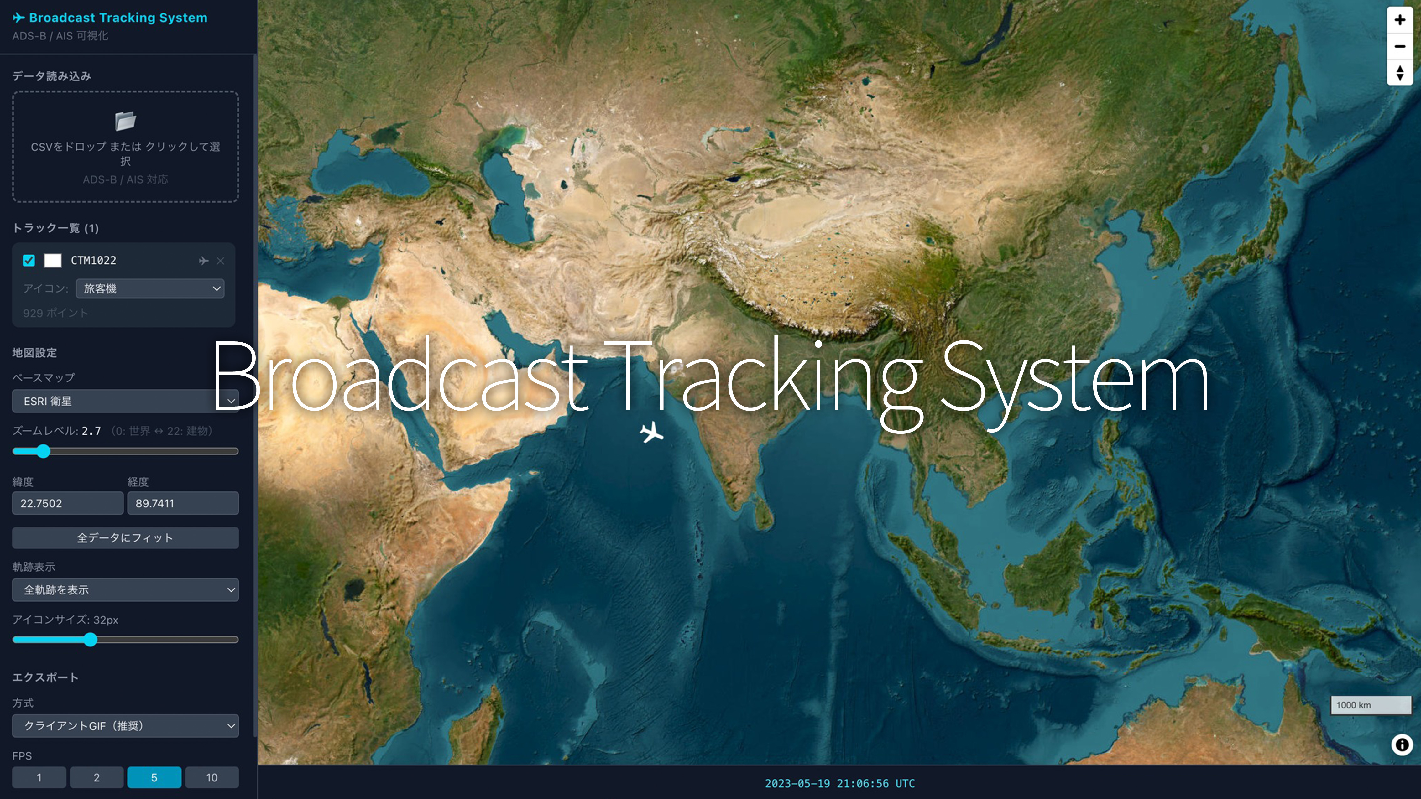 ADS-B / AIS Visualization
