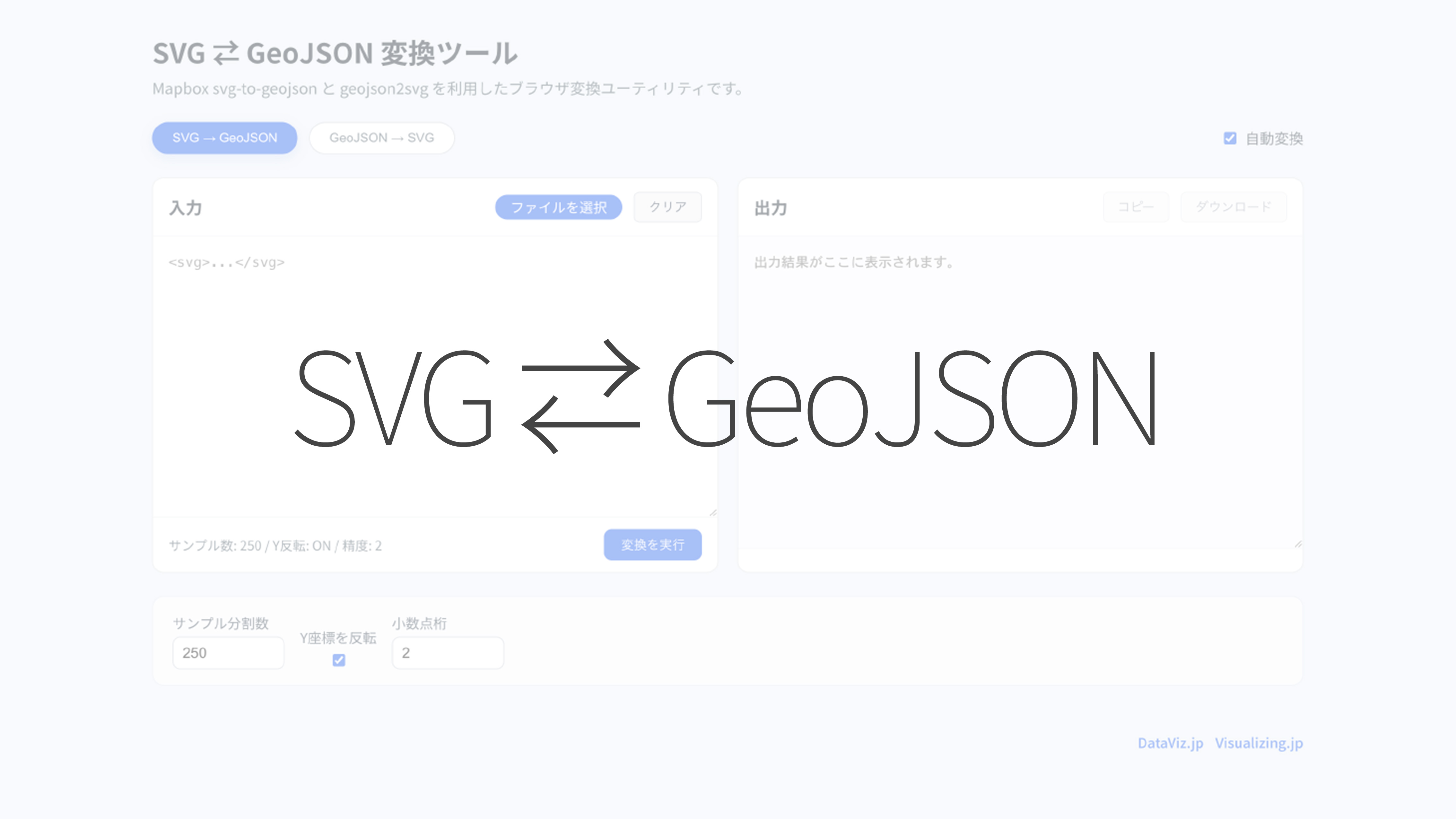 SVG ⇄ GeoJSON Converter