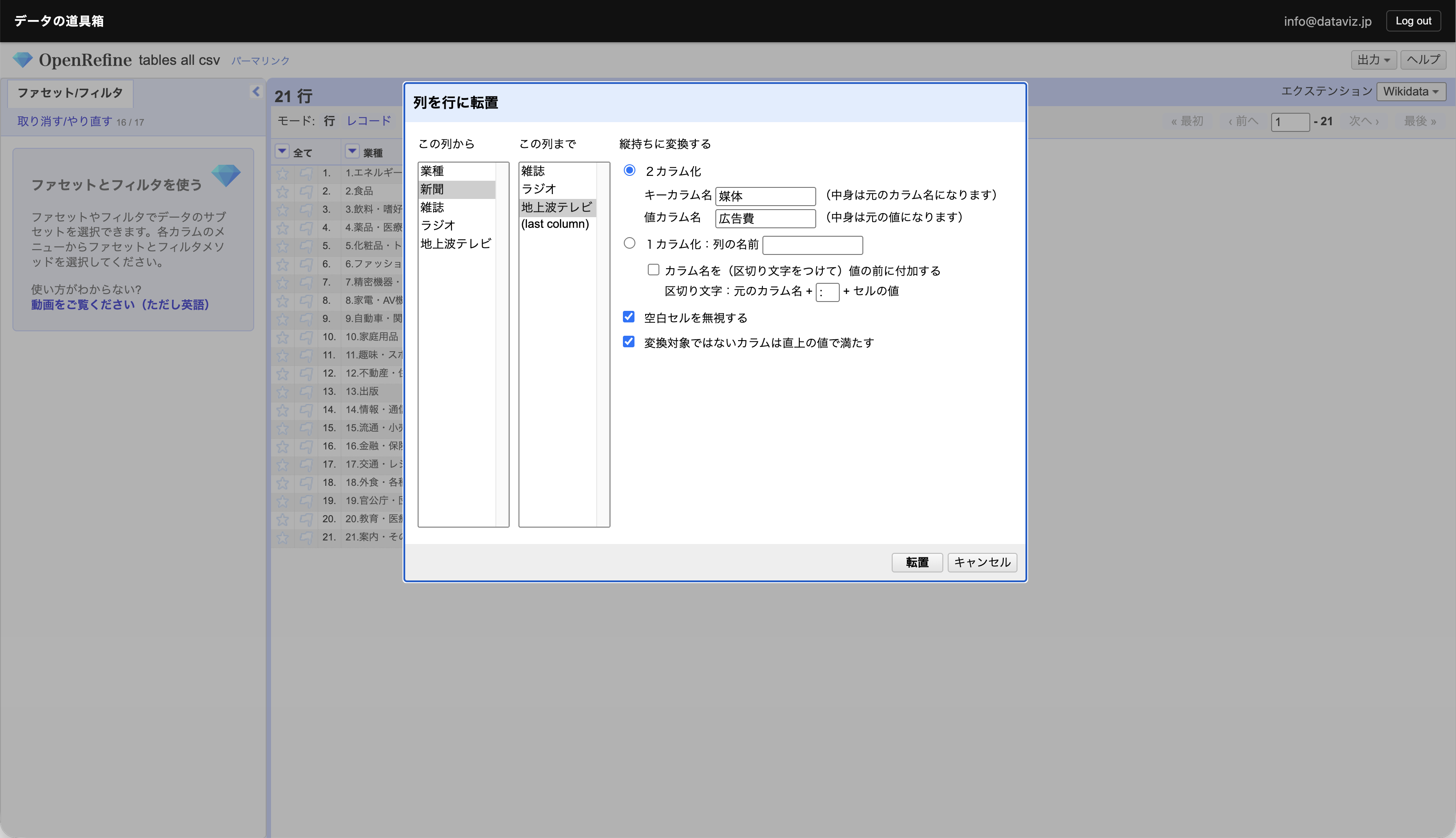 Specify column names after transformation